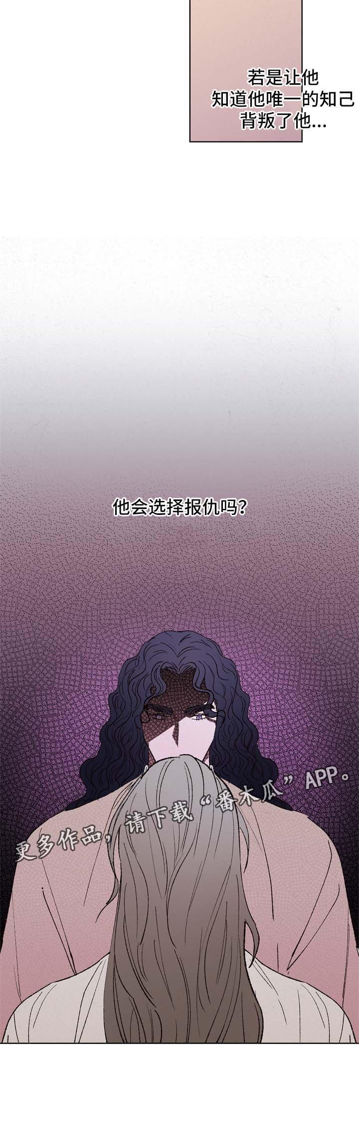 第25章：真相