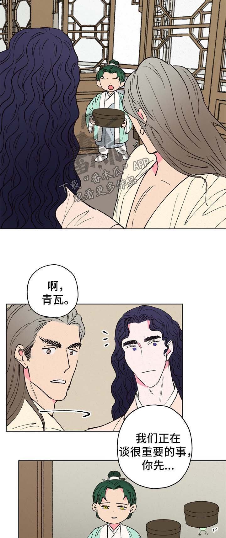 第26章：梦仙
