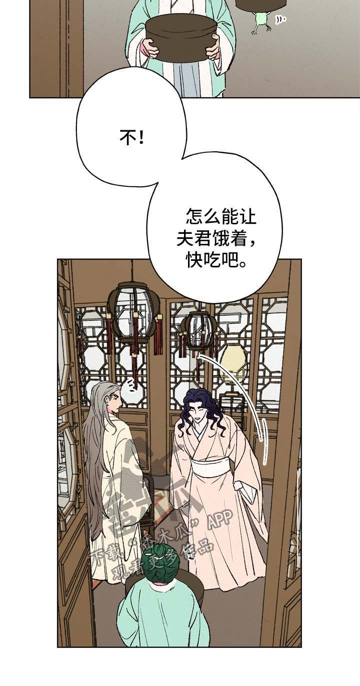 第26章：梦仙