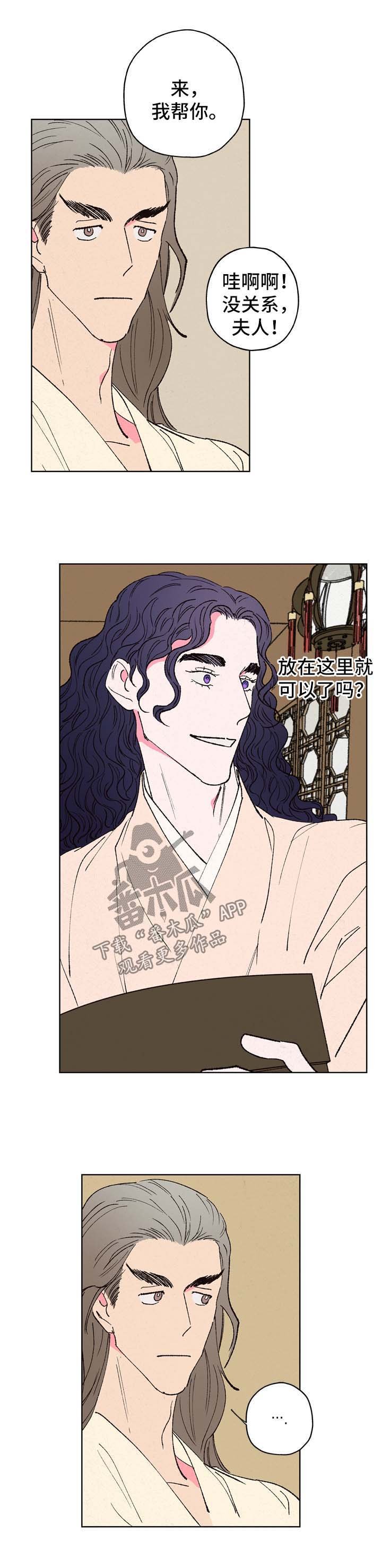 第26章：梦仙