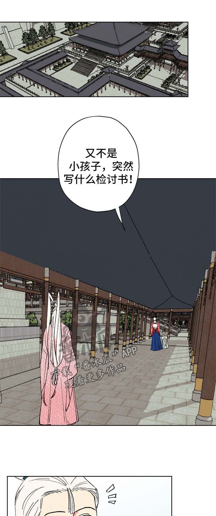 第26章：梦仙