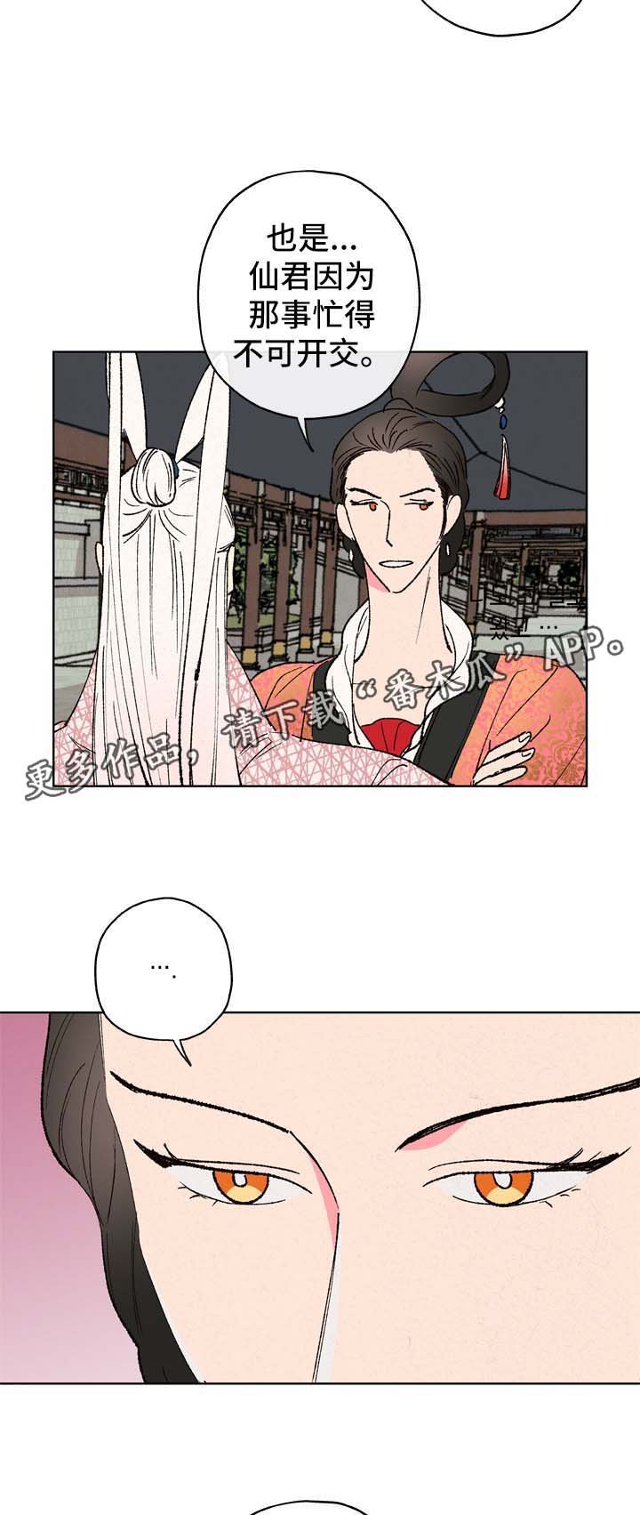 第26章：梦仙