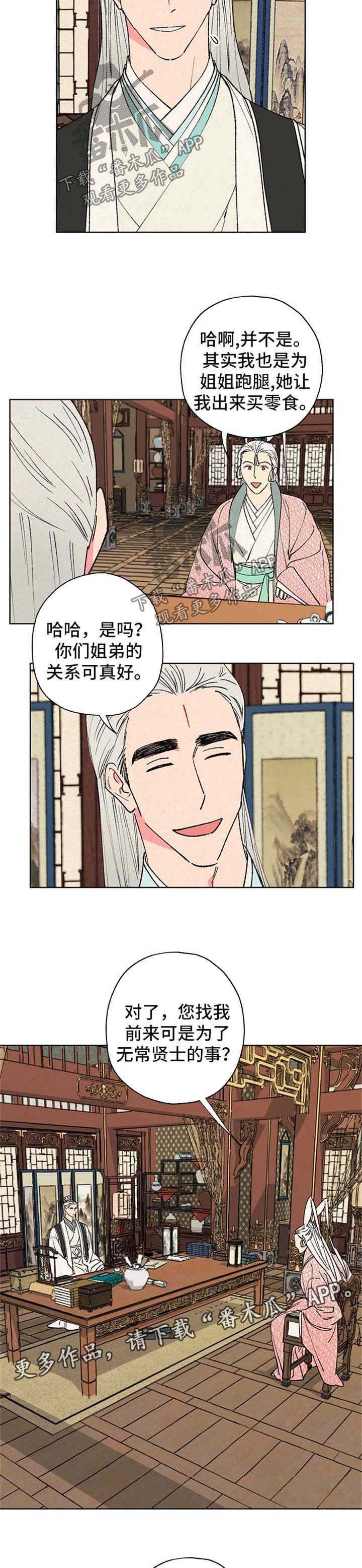 第27章：态度