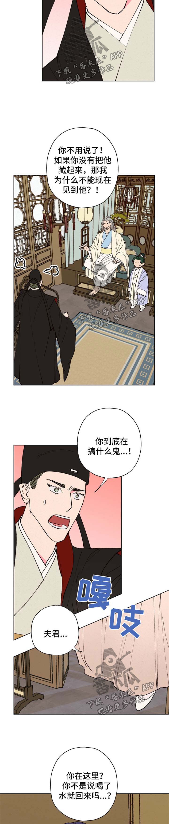 第29章：误会