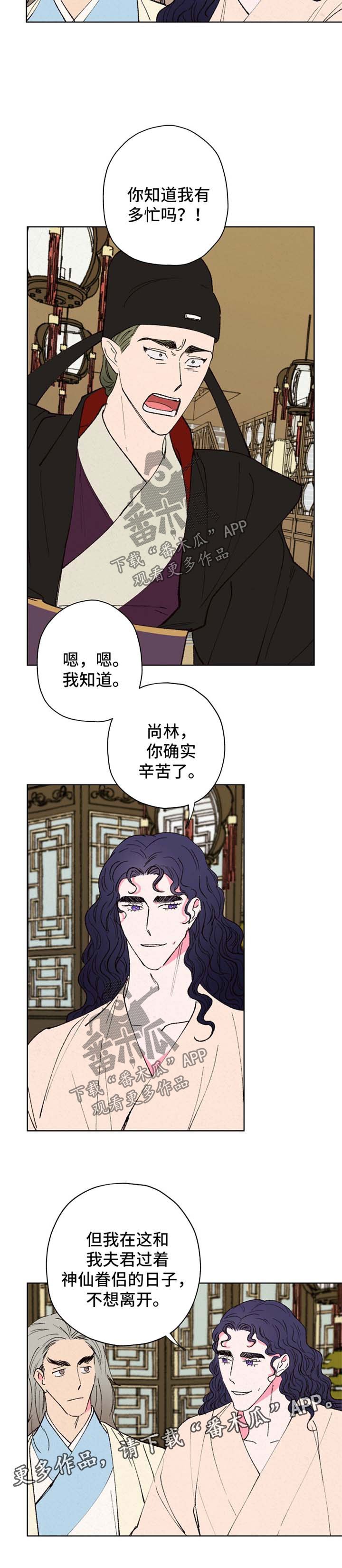 第29章：误会