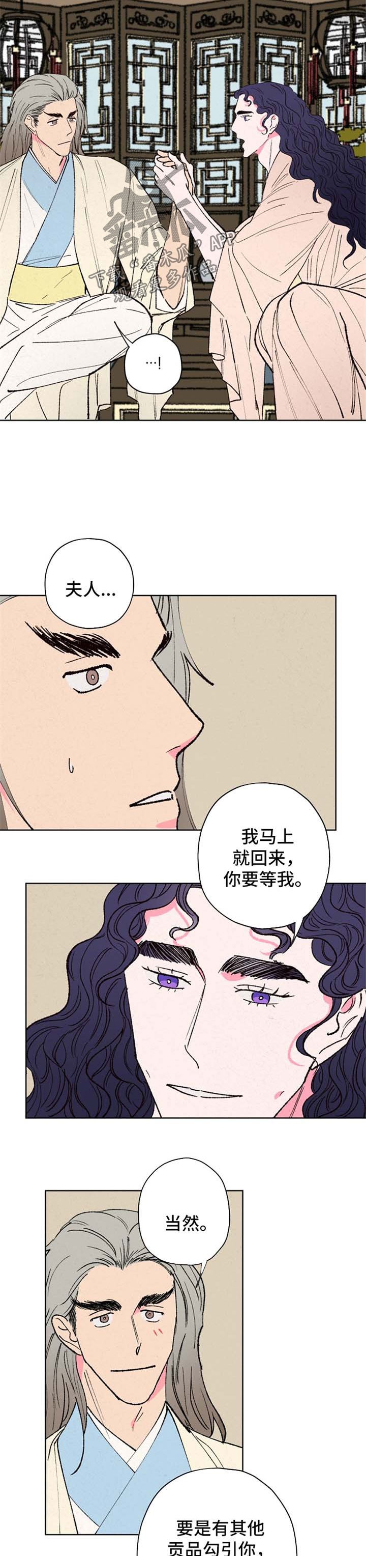 第29章：误会
