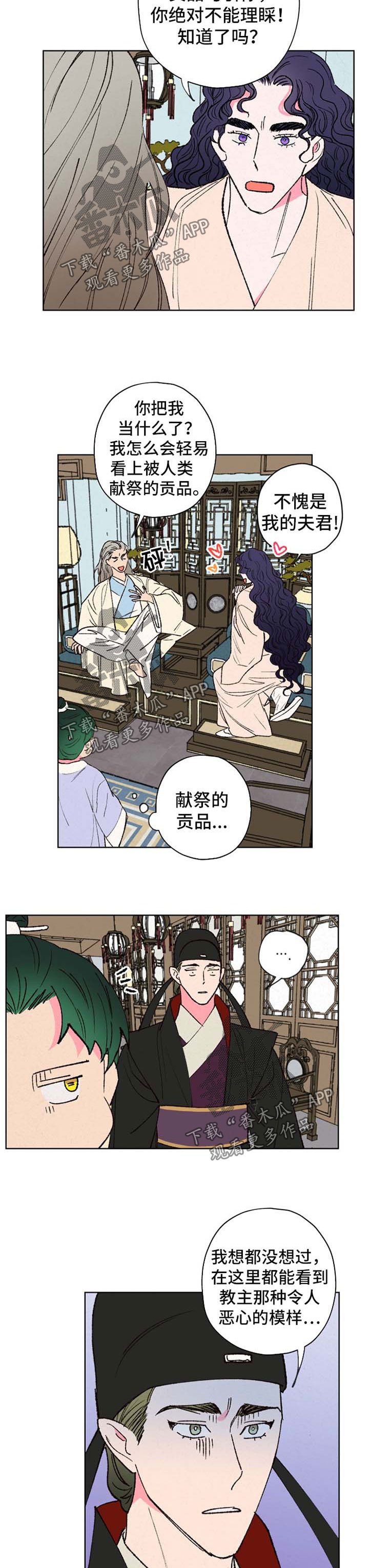 第29章：误会