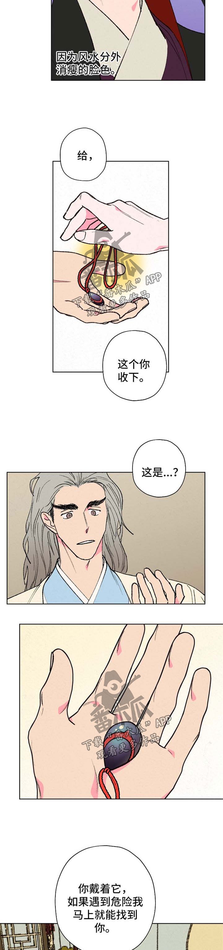 第29章：误会