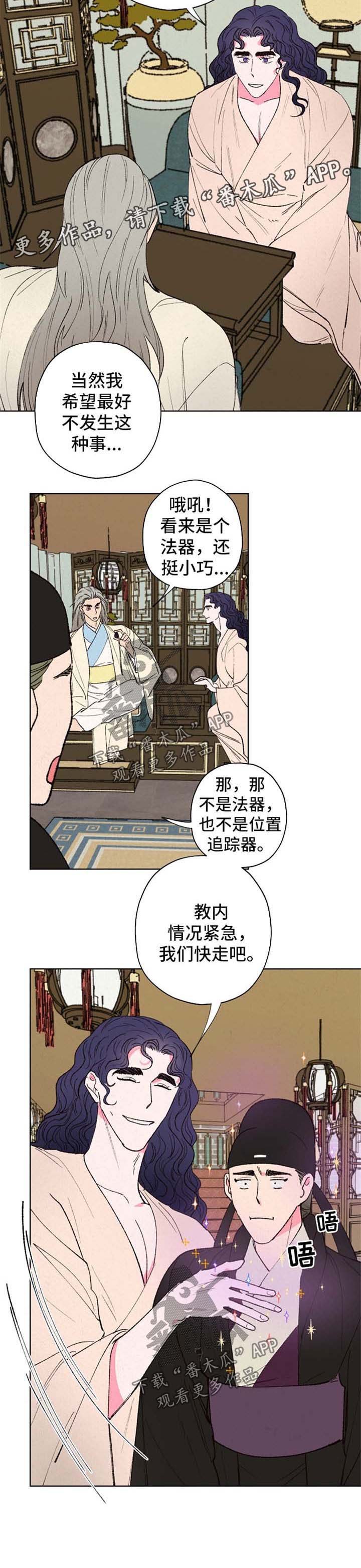 第29章：误会