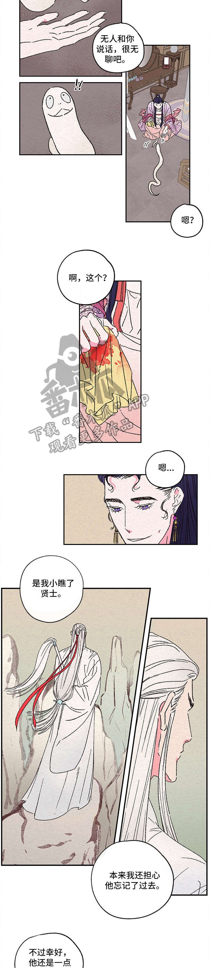 第3章：需要