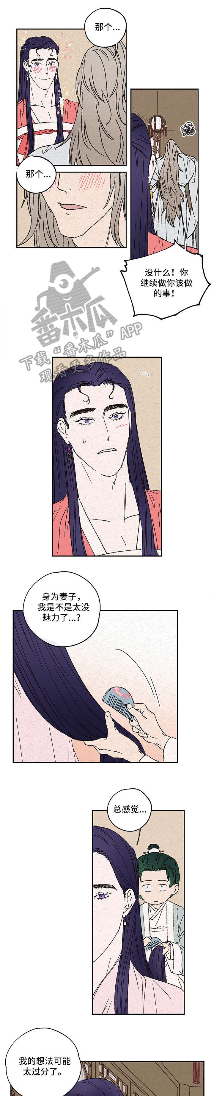 第3章：需要