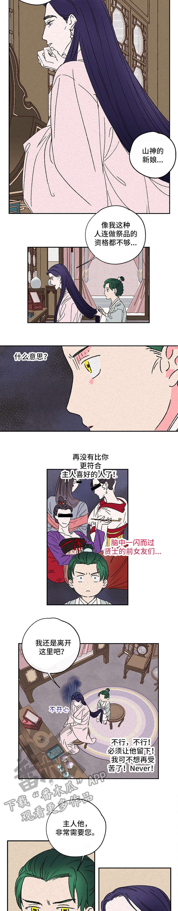 第3章：需要
