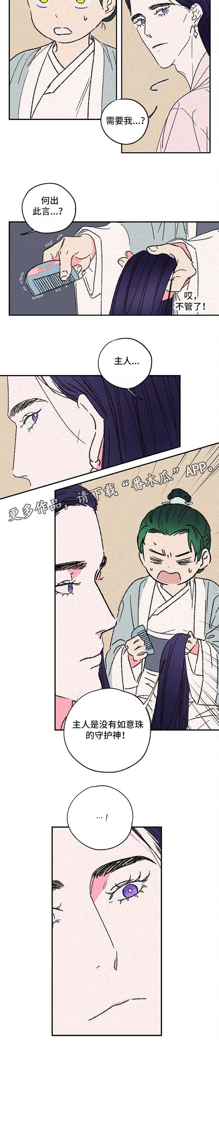 第3章：需要