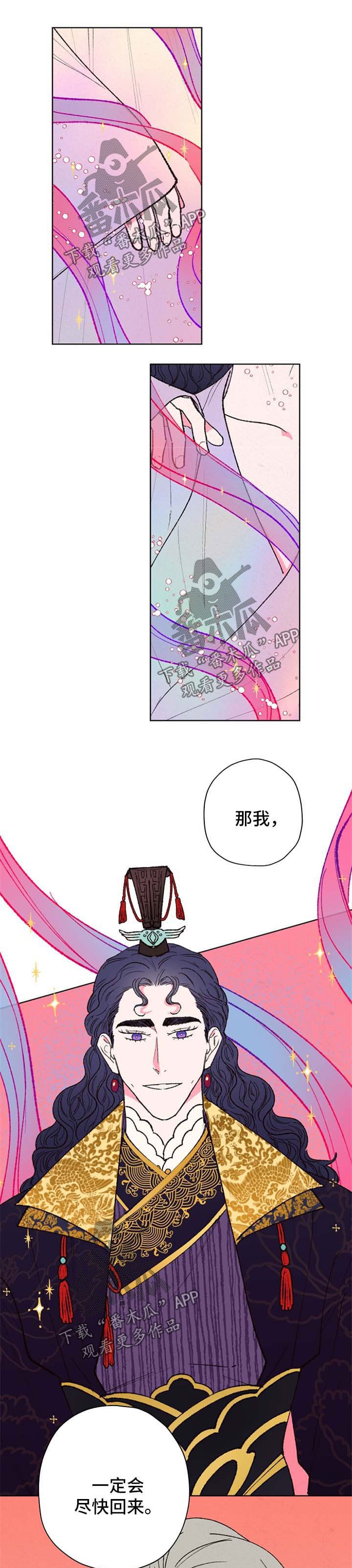 第30章：尽快回来