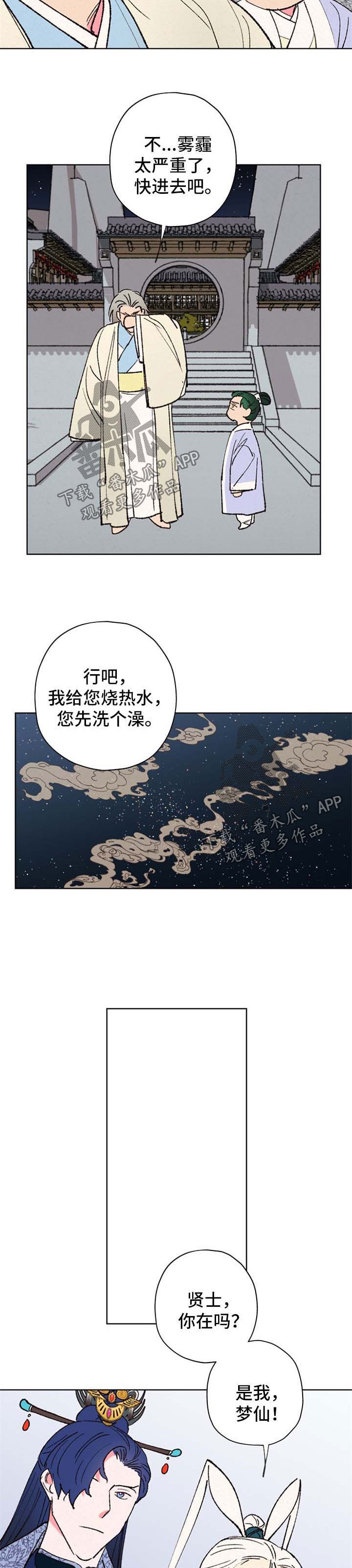 第30章：尽快回来