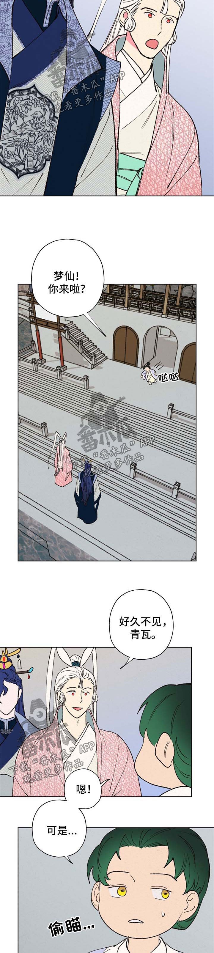 第30章：尽快回来