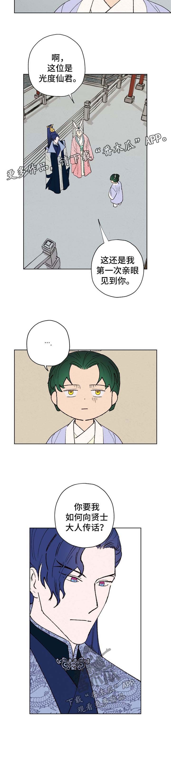 第30章：尽快回来