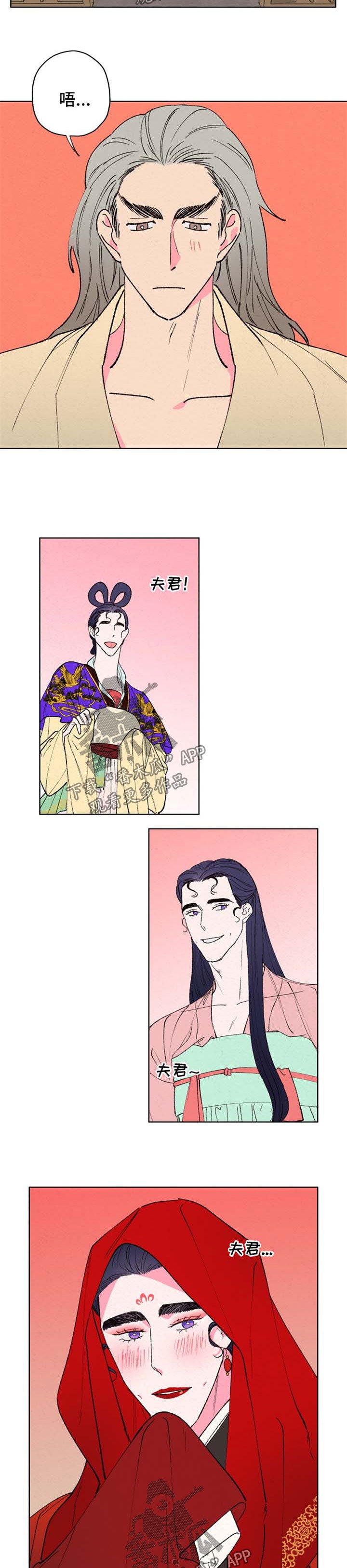 第31章：意见相左