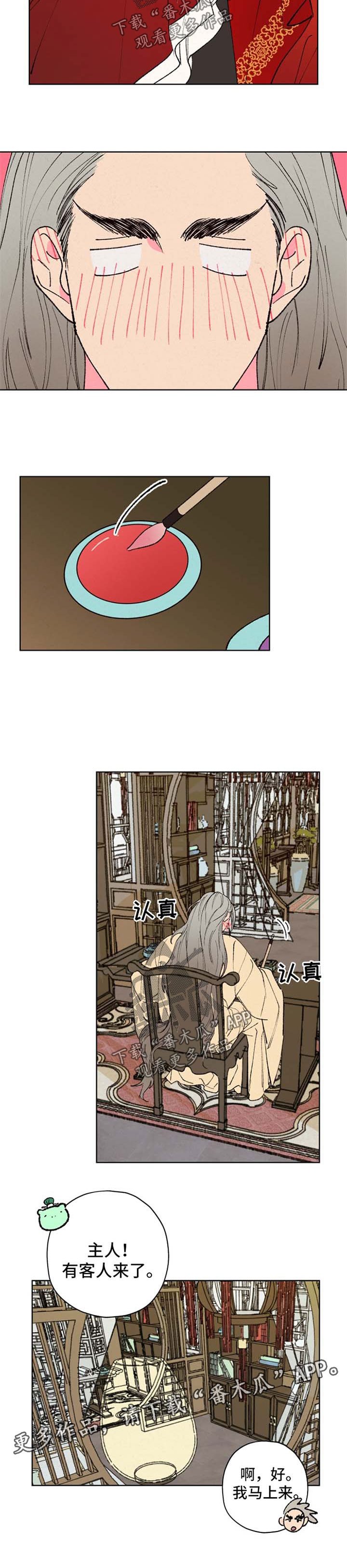 第31章：意见相左