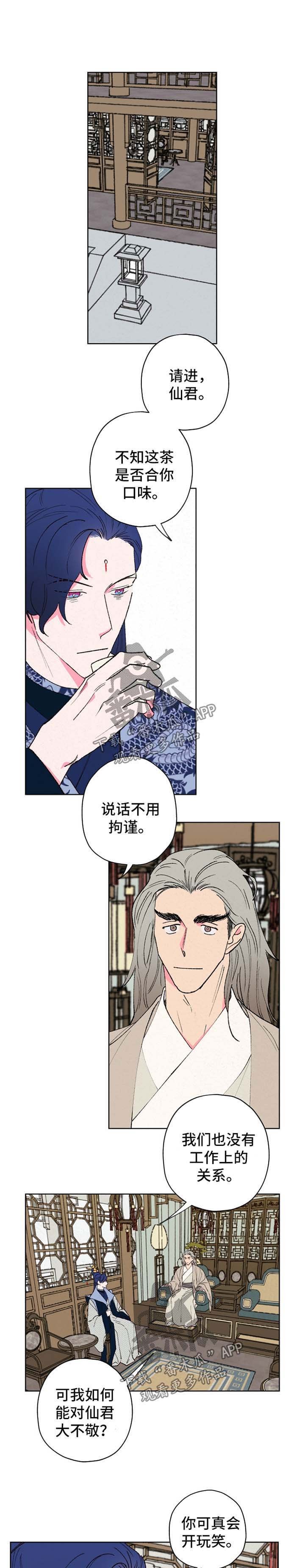 第31章：意见相左