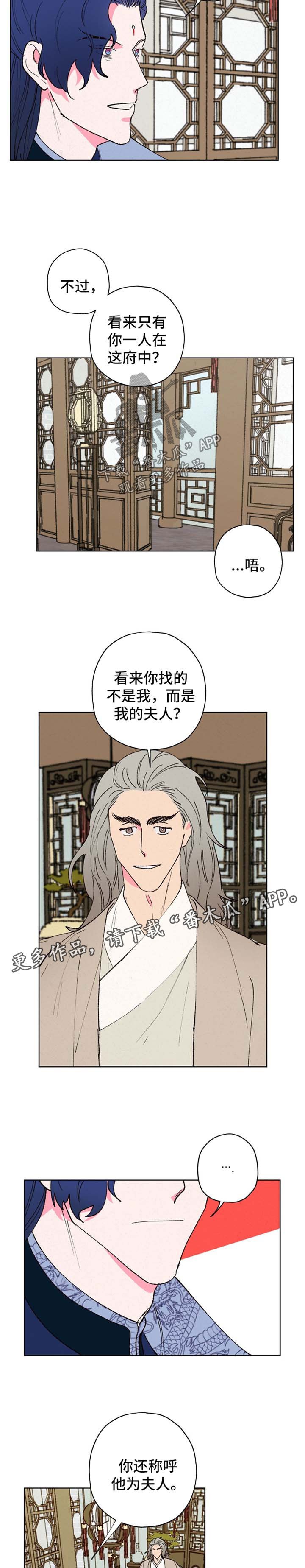 第31章：意见相左