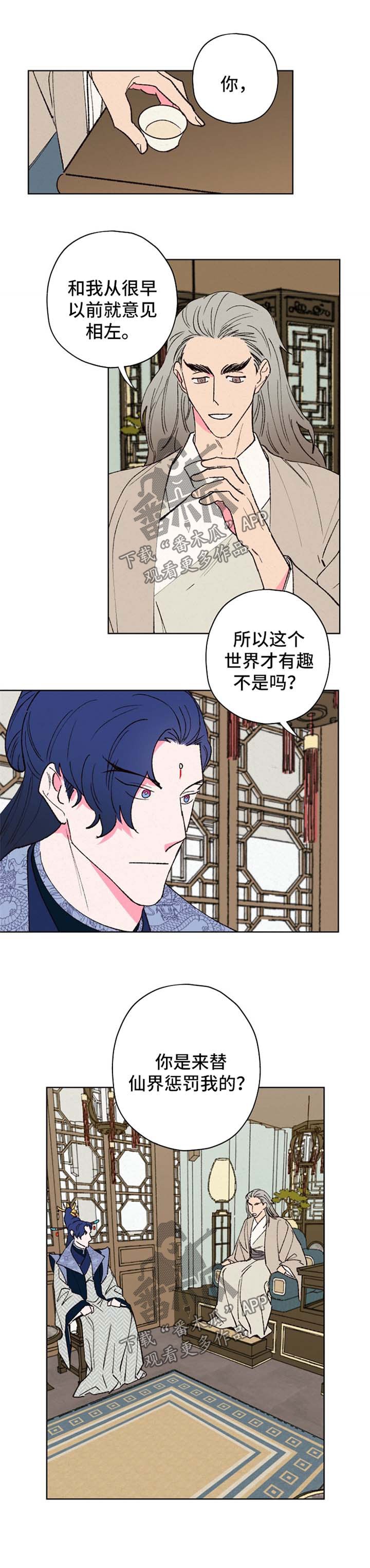 第31章：意见相左