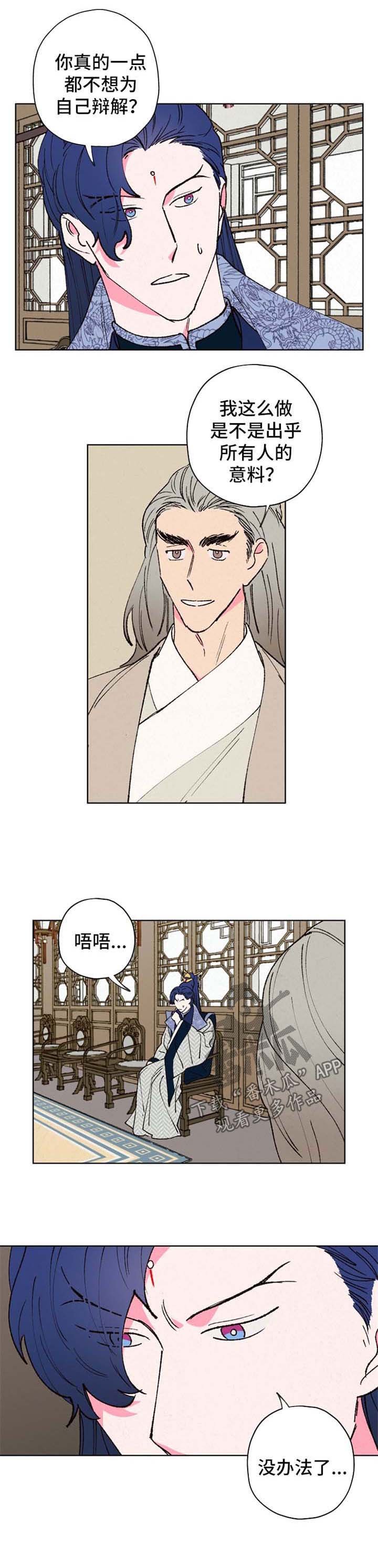 第31章：意见相左