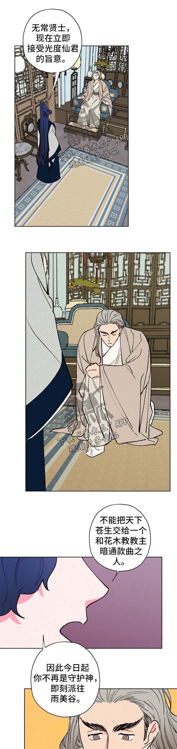 第32章：自身难保