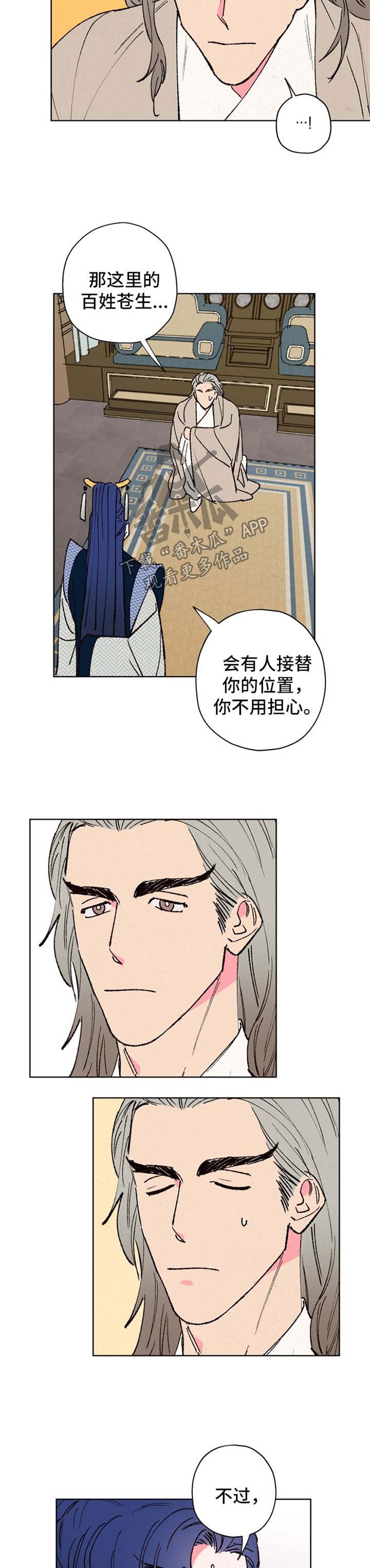 第32章：自身难保