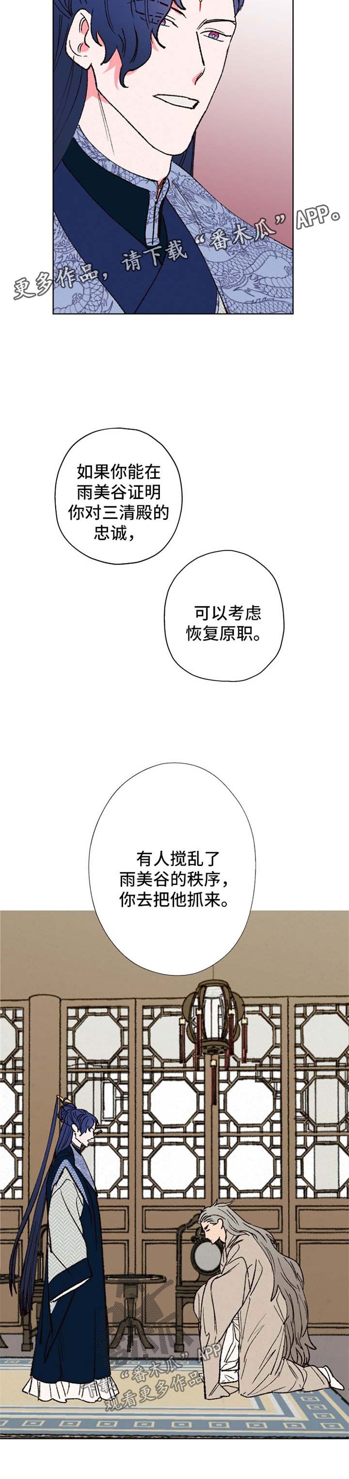 第32章：自身难保