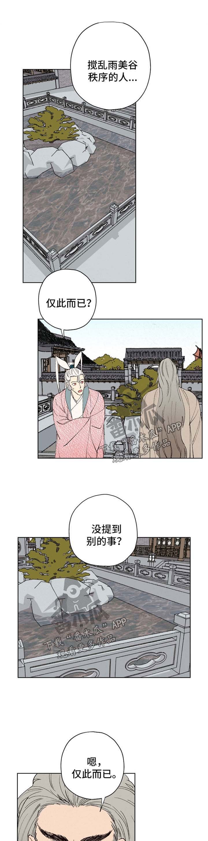第32章：自身难保
