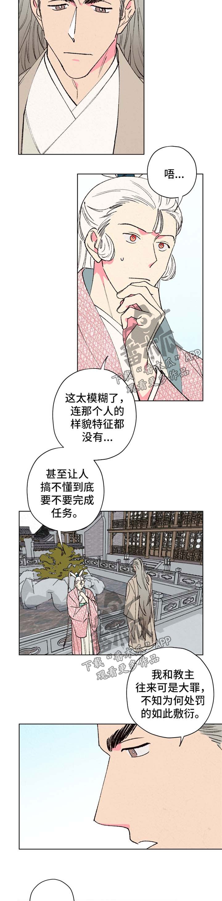 第32章：自身难保