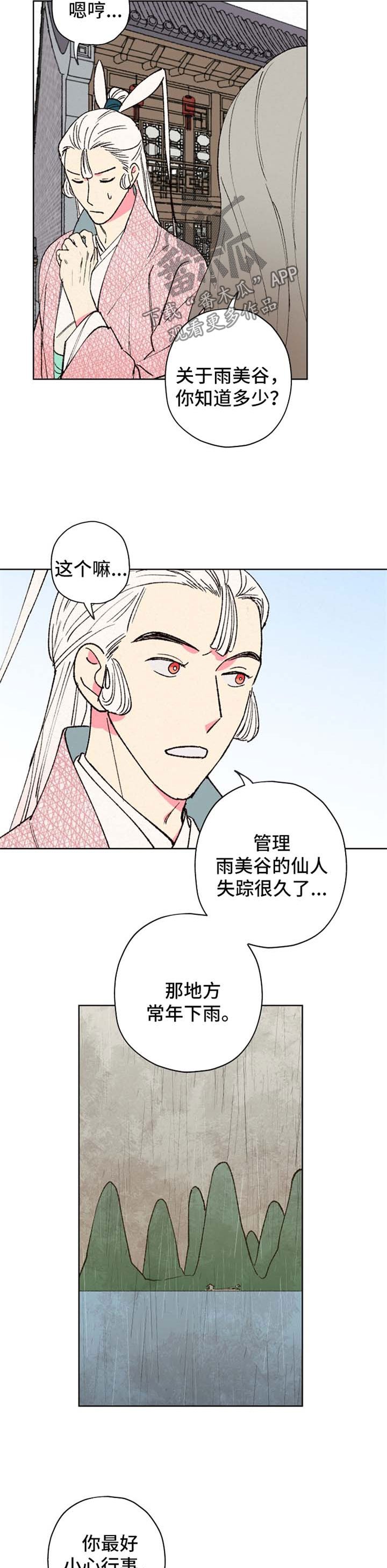 第32章：自身难保
