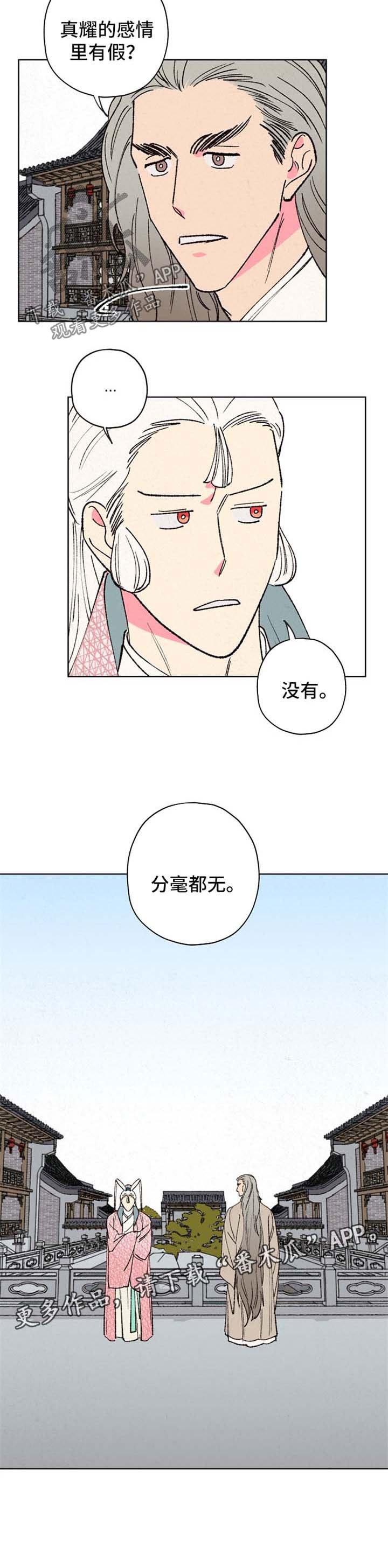 第32章：自身难保