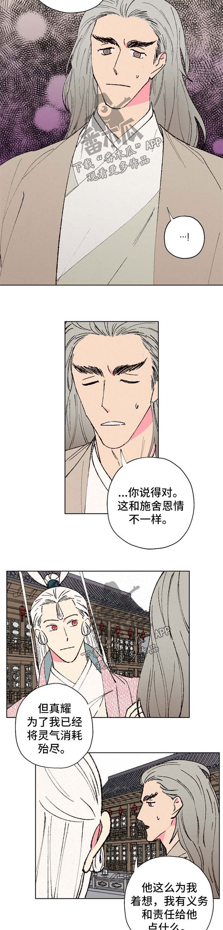 第33章：爱不爱他