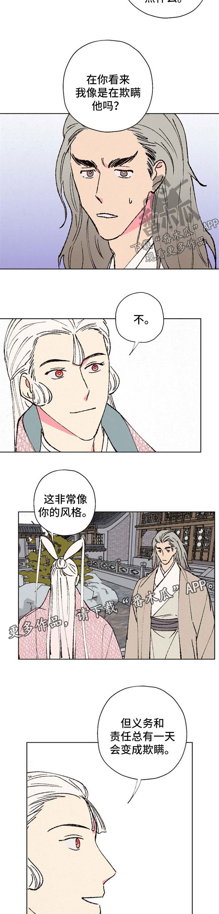 第33章：爱不爱他
