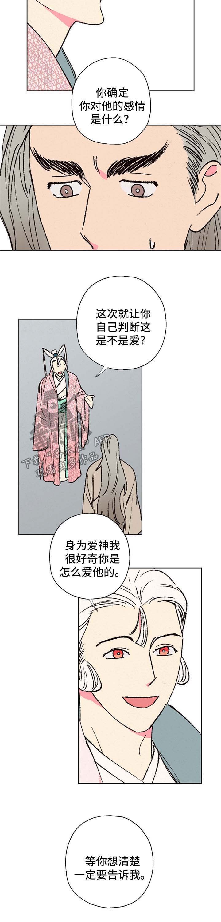第33章：爱不爱他