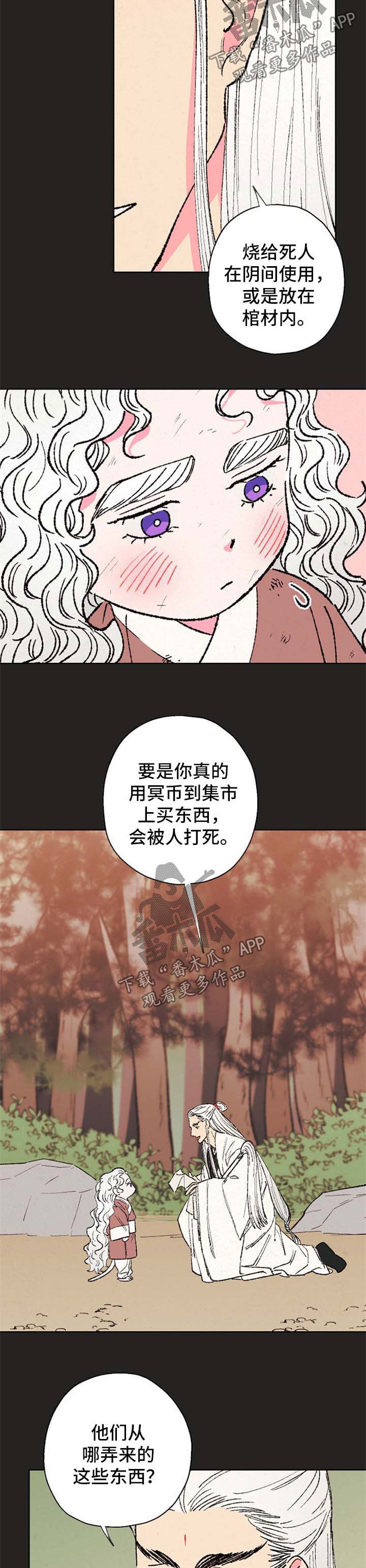 第33章：爱不爱他