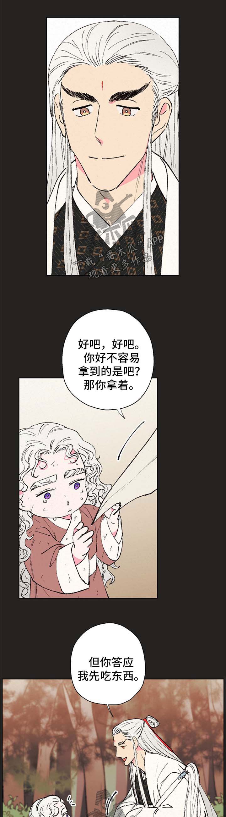 第34章：这世界并不只有善