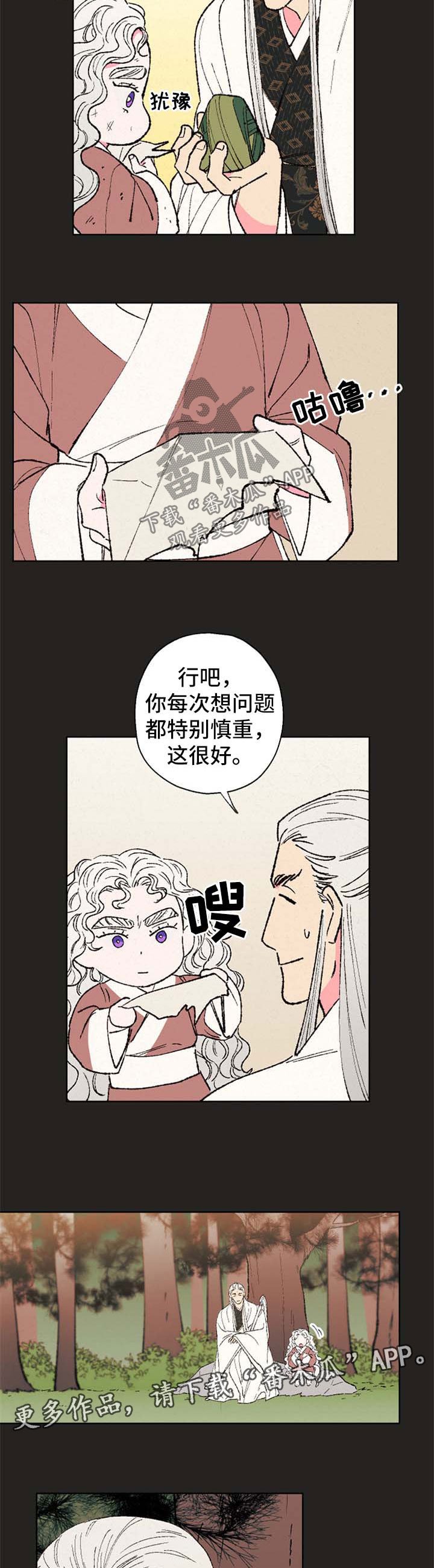 第34章：这世界并不只有善