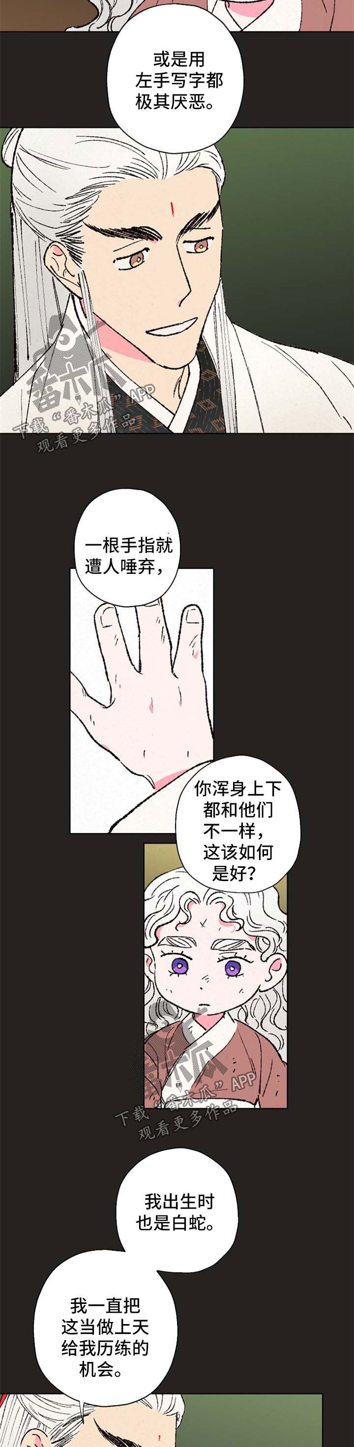 第34章：这世界并不只有善
