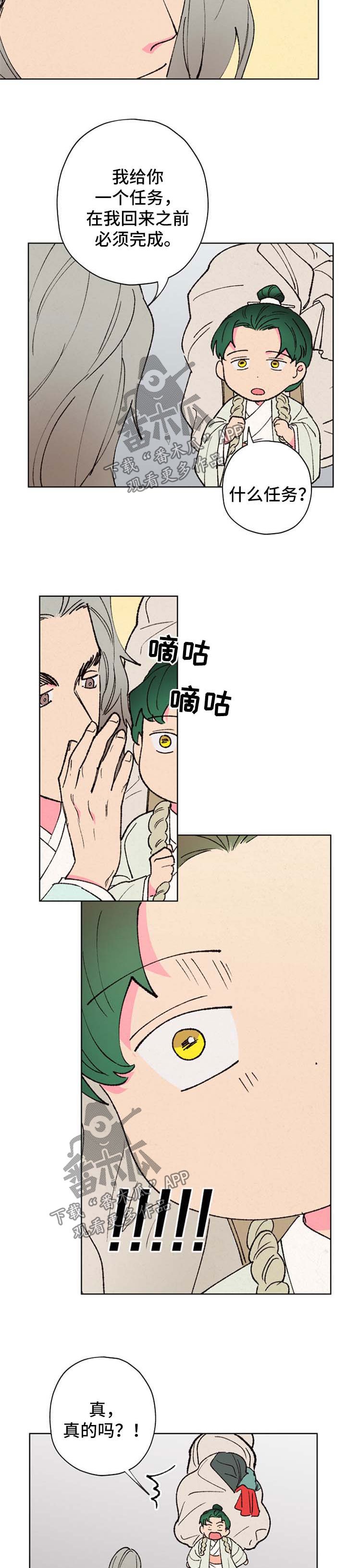 第35章：好好看家