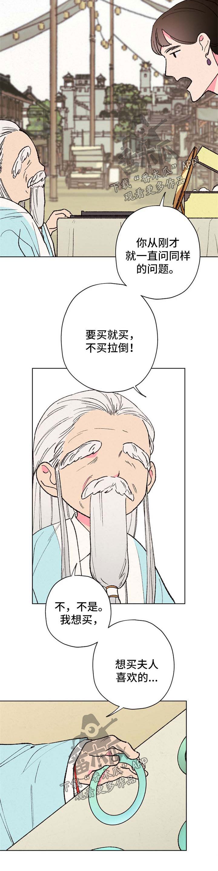 第36章：选择自己的人生