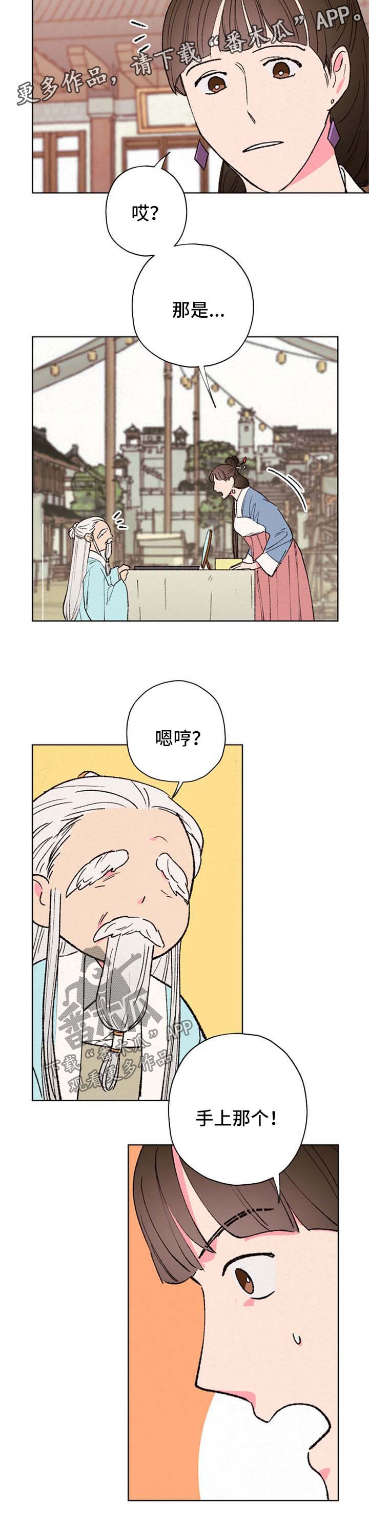 第36章：选择自己的人生