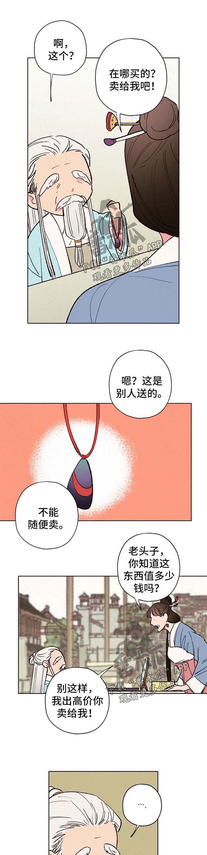 第36章：选择自己的人生