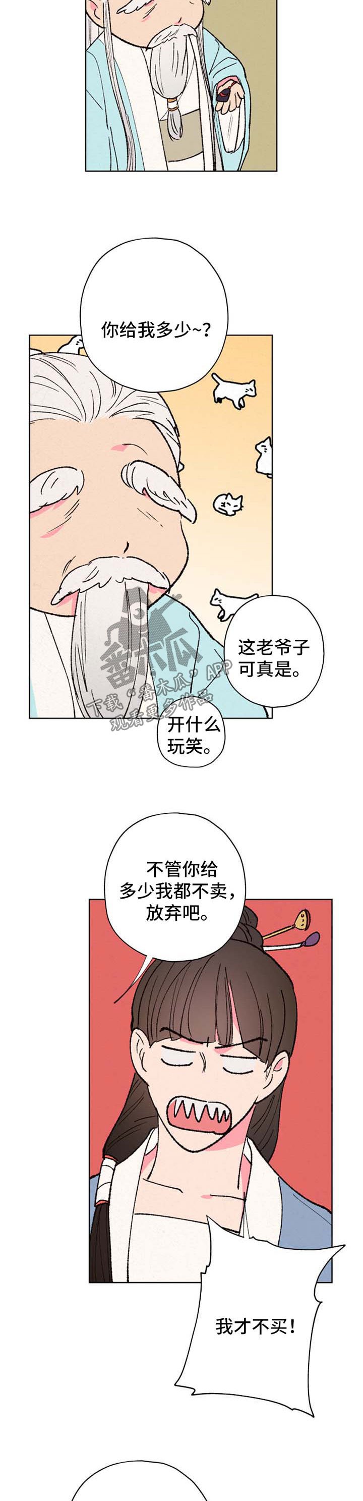 第36章：选择自己的人生