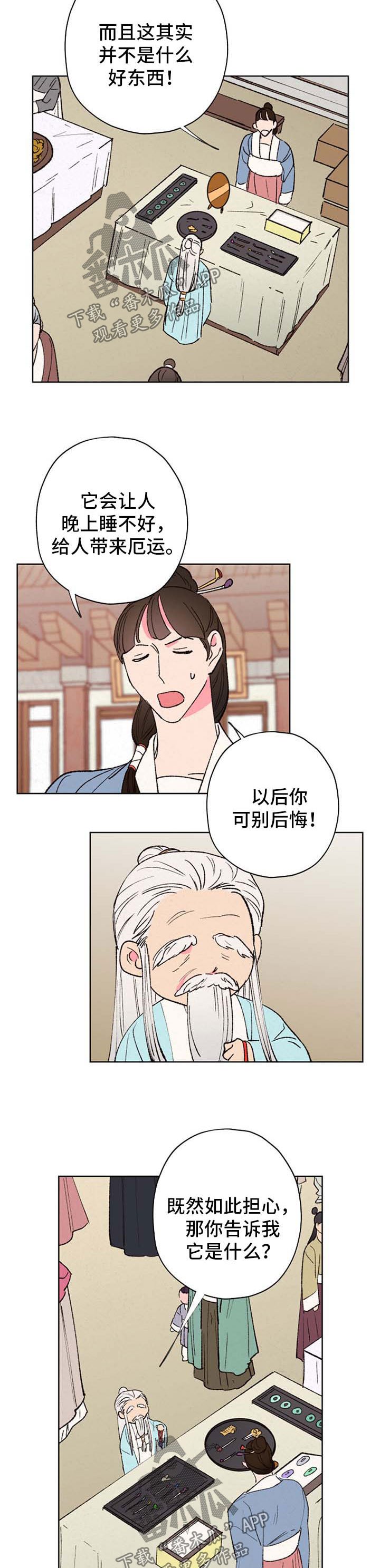 第36章：选择自己的人生