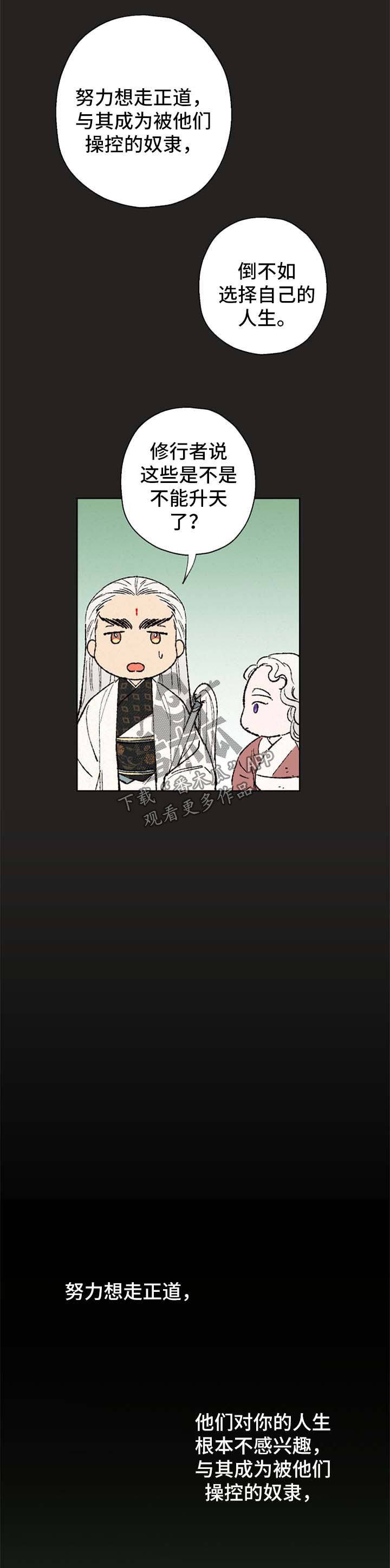 第36章：选择自己的人生