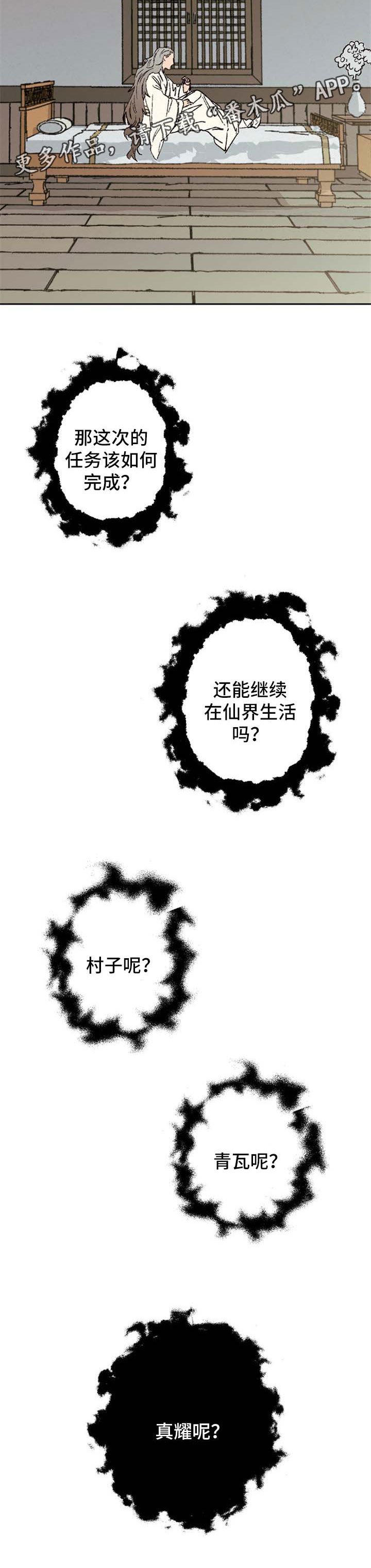 第37章：贵宾