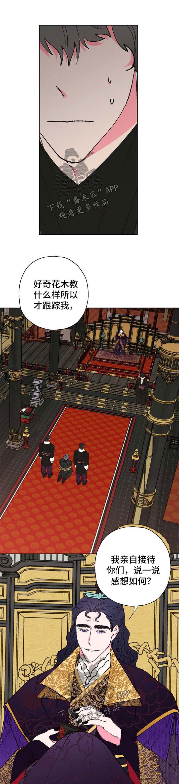第37章：贵宾